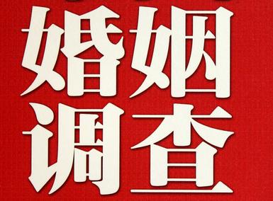 「福建省福尔摩斯私家侦探」破坏婚礼现场犯法吗？