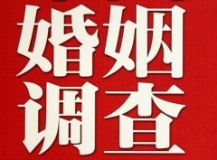 结婚后对对方的信任尤其重要-福建省福尔摩斯私家侦探